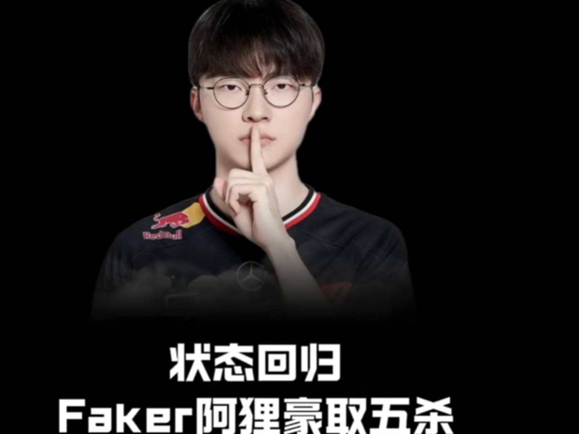 Faker意外战胜RNG，最后时刻胜出引爆全场！(faker比赛胜率)